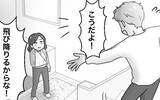 「「飛ぶぞ？ 骨折するぞ？」と夫が奇行　こいつダメだ…もうやっていけない」の画像8