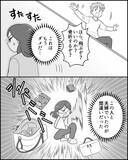 「「飛ぶぞ？ 骨折するぞ？」と夫が奇行　こいつダメだ…もうやっていけない」の画像2