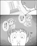 「「飛ぶぞ？ 骨折するぞ？」と夫が奇行　こいつダメだ…もうやっていけない」の画像7