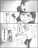 「「飛ぶぞ？ 骨折するぞ？」と夫が奇行　こいつダメだ…もうやっていけない」の画像1