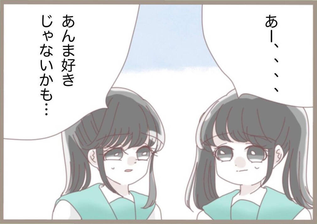 キラキラして見えた教育の世界の裏側では……こじらせ教員による陰湿な指導が始まる【漫画】