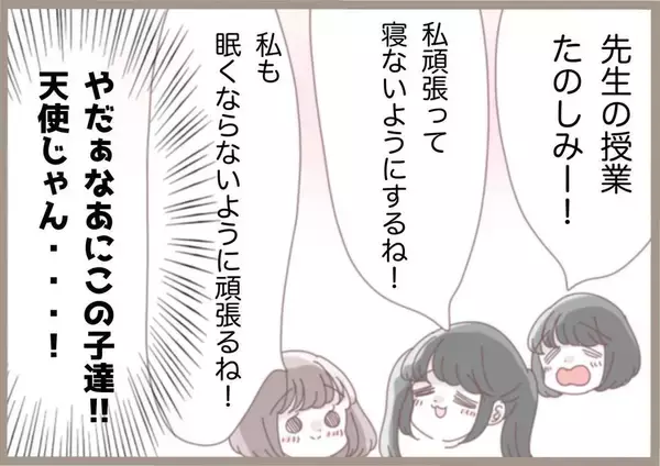 「キラキラして見えた教育の世界の裏側では……こじらせ教員による陰湿な指導が始まる【漫画】」の画像
