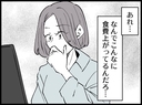 【漫画】夫が付けている家計簿が何かおかしい！ 支出が増えている【妻の友達を抱いたけど Vol.66】の画像
