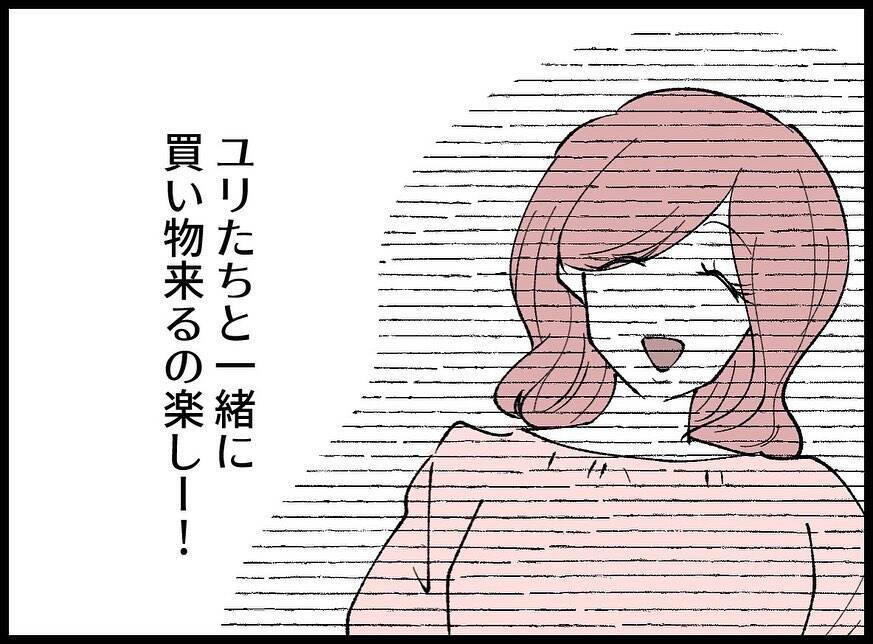 【漫画】夫が付けている家計簿が何かおかしい！ 支出が増えている【妻の友達を抱いたけど Vol.66】