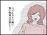 「【漫画】夫が付けている家計簿が何かおかしい！ 支出が増えている【妻の友達を抱いたけど Vol.66】」の画像8