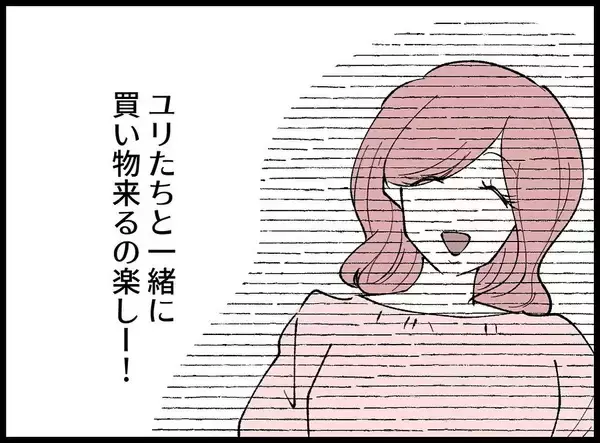 「【漫画】夫が付けている家計簿が何かおかしい！ 支出が増えている【妻の友達を抱いたけど Vol.66】」の画像