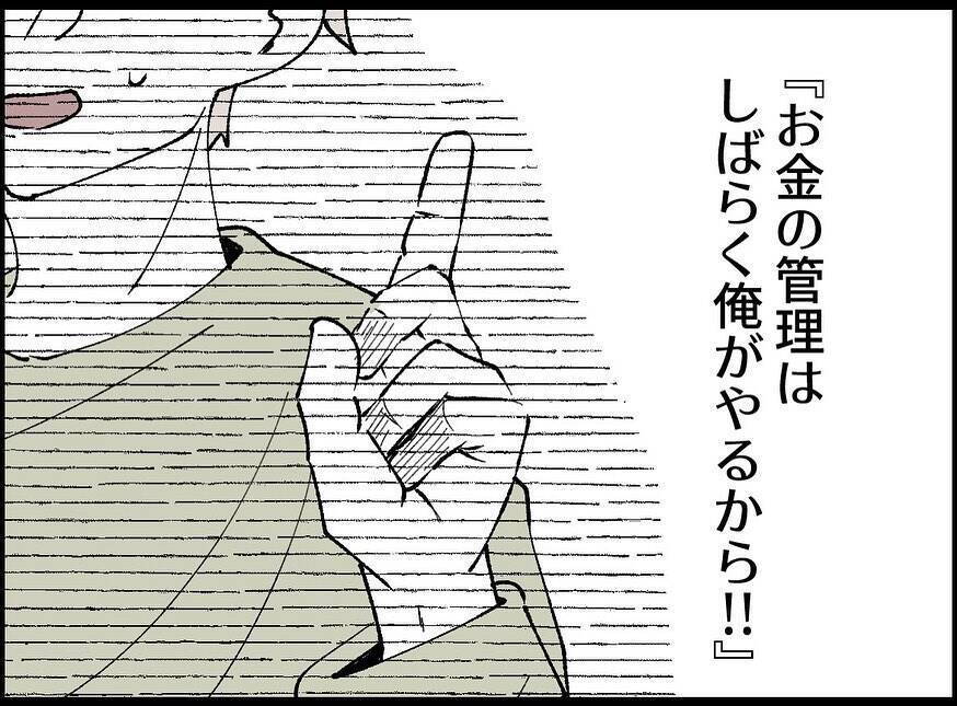 【漫画】夫が付けている家計簿が何かおかしい！ 支出が増えている【妻の友達を抱いたけど Vol.66】