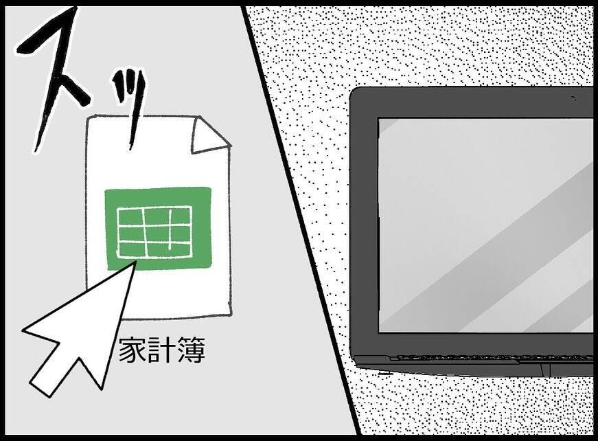 【漫画】夫が付けている家計簿が何かおかしい！ 支出が増えている【妻の友達を抱いたけど Vol.66】