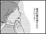 「【漫画】夫が付けている家計簿が何かおかしい！ 支出が増えている【妻の友達を抱いたけど Vol.66】」の画像7