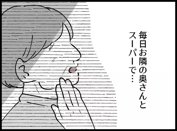 「【漫画】夫が付けている家計簿が何かおかしい！ 支出が増えている【妻の友達を抱いたけど Vol.66】」の画像