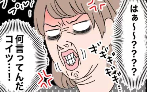 「何言ってんだコイツ」結婚するまで付き合わないというK男の思惑に賛同できないの画像