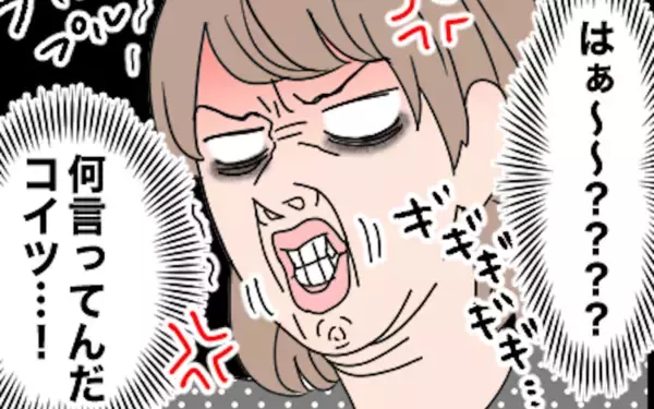 「「何言ってんだコイツ」結婚するまで付き合わないというK男の思惑に賛同できない」の画像