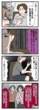 「「何言ってんだコイツ」結婚するまで付き合わないというK男の思惑に賛同できない」の画像2