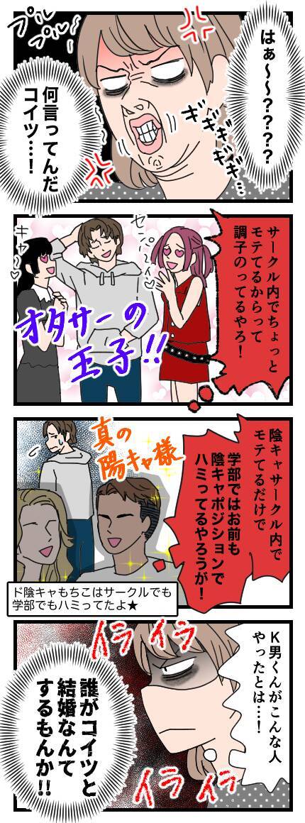 「何言ってんだコイツ」結婚するまで付き合わないというK男の思惑に賛同できない