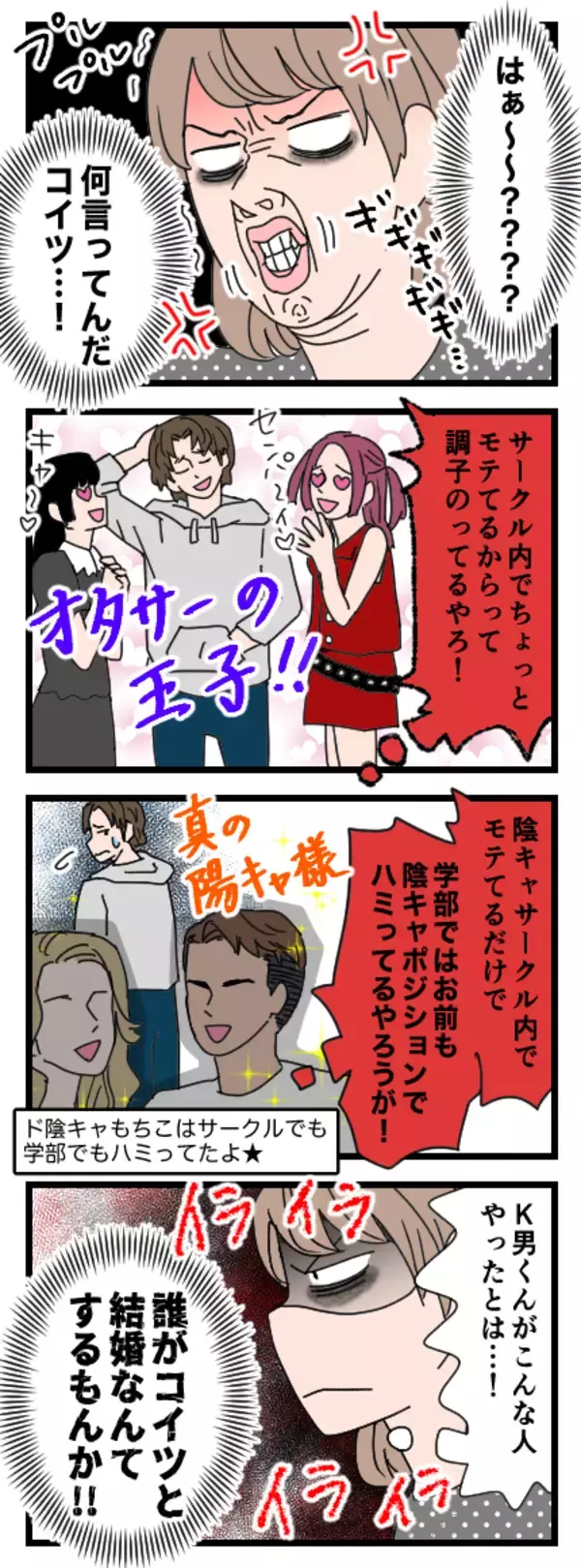「「何言ってんだコイツ」結婚するまで付き合わないというK男の思惑に賛同できない」の画像