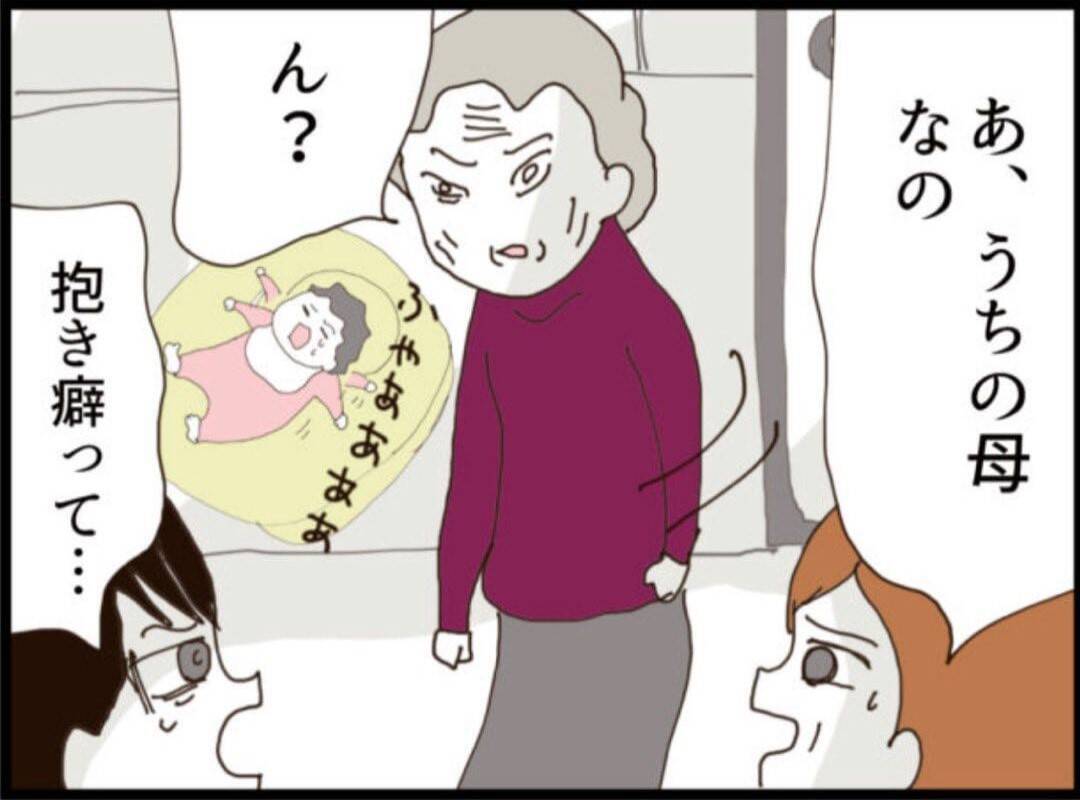 【漫画】義母の母に「あんたのせいで娘が離婚」と責められ【マジメだと思ってた義父は… Vol.315】