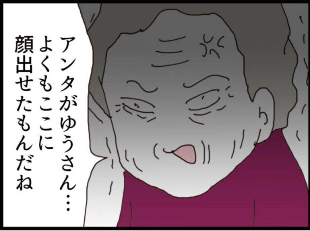 【漫画】義母の母に「あんたのせいで娘が離婚」と責められ【マジメだと思ってた義父は… Vol.315】