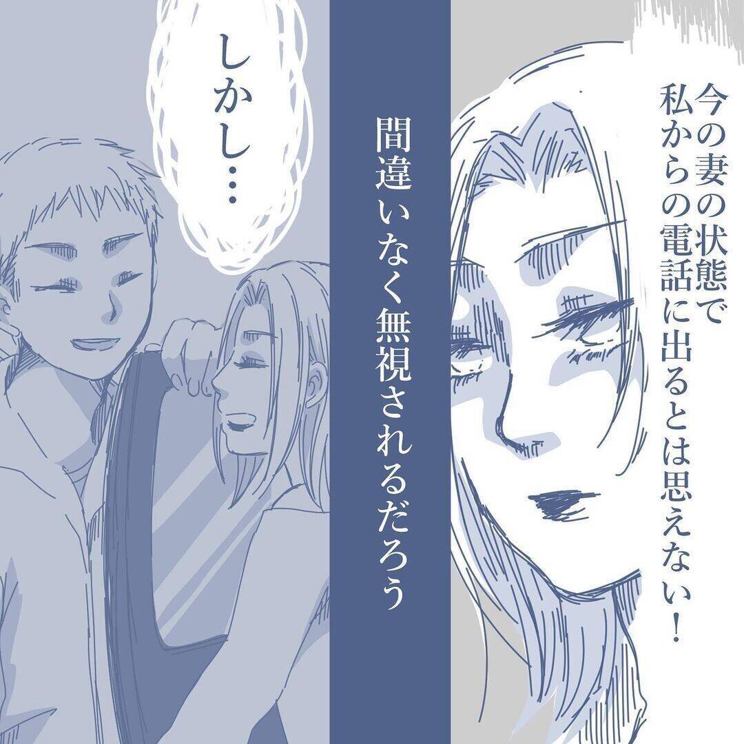 【漫画】虚しさを抱える中、家の前に着くと車がない…私を除く家族で外食中【見えない地獄 Vol.25】