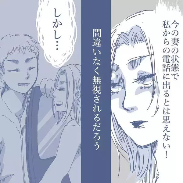 「【漫画】虚しさを抱える中、家の前に着くと車がない…私を除く家族で外食中【見えない地獄 Vol.25】」の画像