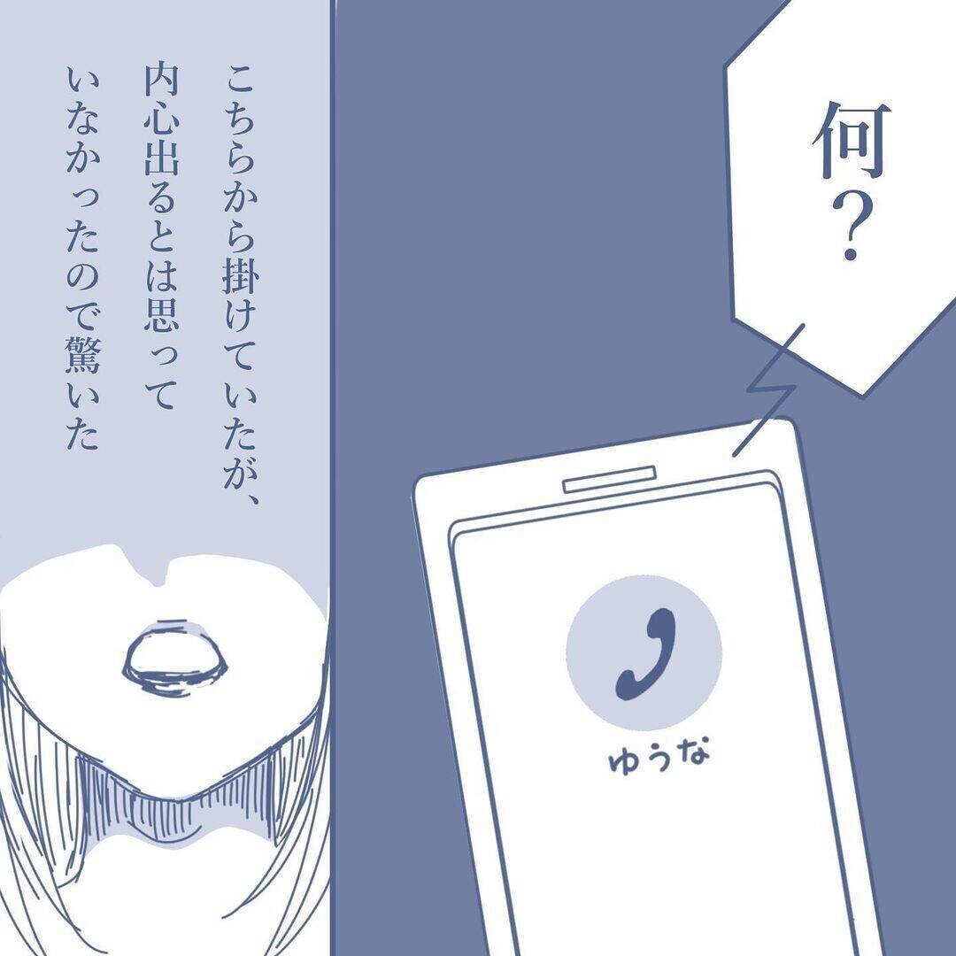 【漫画】虚しさを抱える中、家の前に着くと車がない…私を除く家族で外食中【見えない地獄 Vol.25】