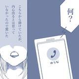 「【漫画】虚しさを抱える中、家の前に着くと車がない…私を除く家族で外食中【見えない地獄 Vol.25】」の画像7