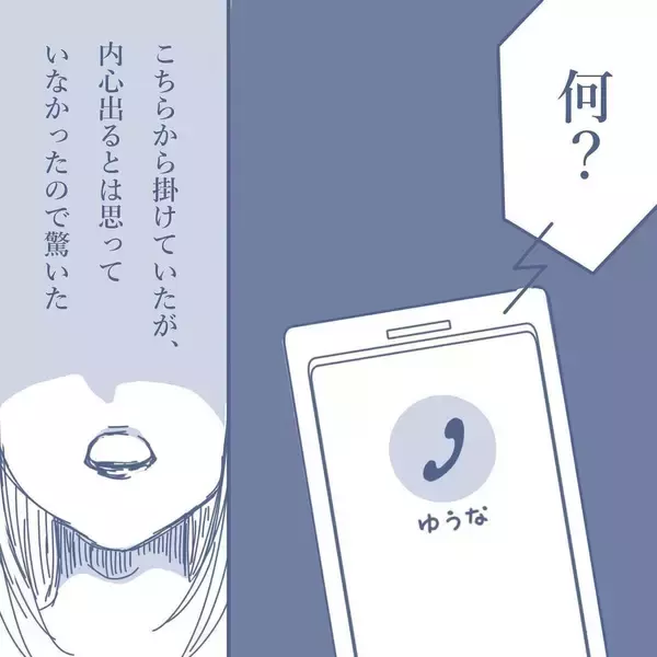 「【漫画】虚しさを抱える中、家の前に着くと車がない…私を除く家族で外食中【見えない地獄 Vol.25】」の画像