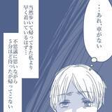 「【漫画】虚しさを抱える中、家の前に着くと車がない…私を除く家族で外食中【見えない地獄 Vol.25】」の画像3