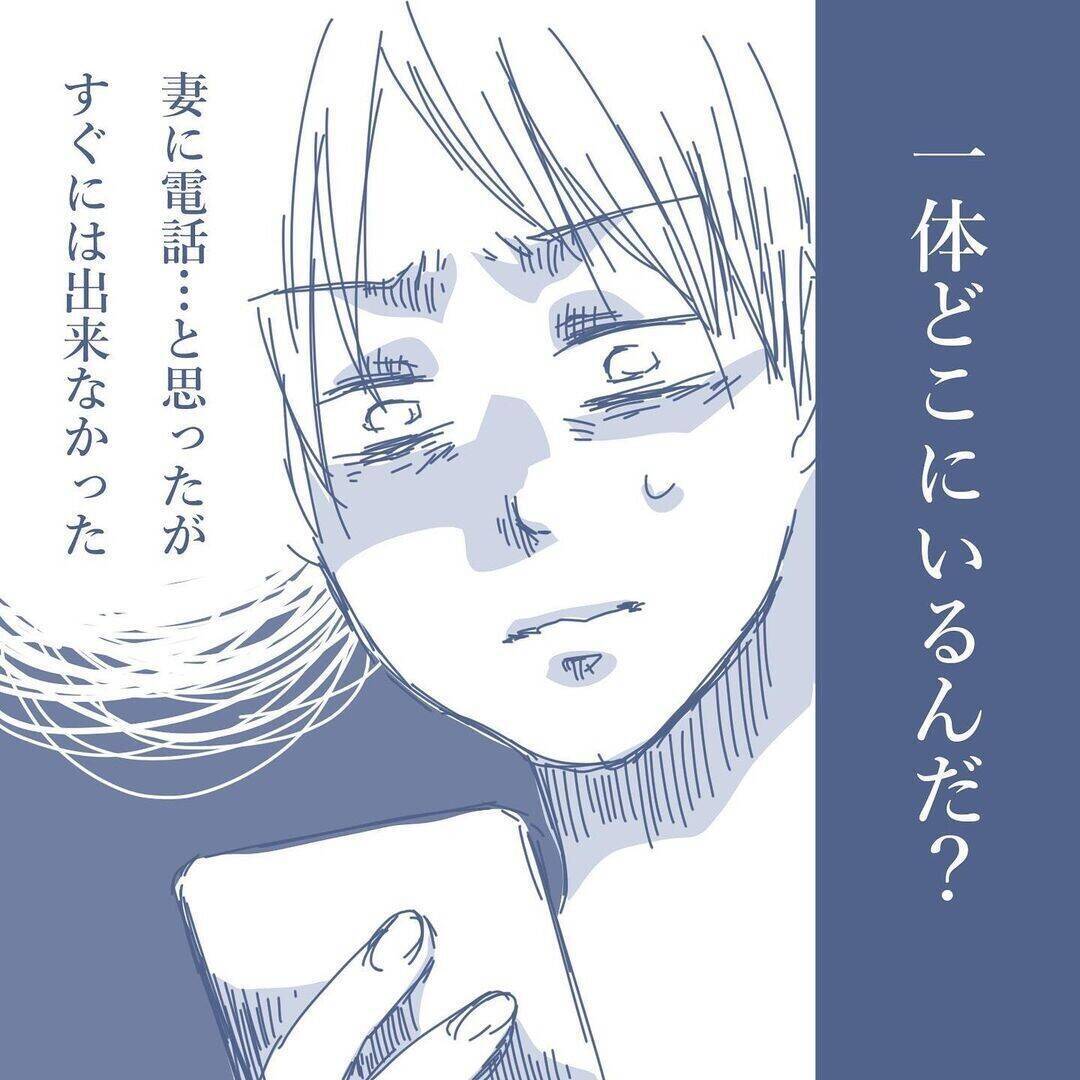 【漫画】虚しさを抱える中、家の前に着くと車がない…私を除く家族で外食中【見えない地獄 Vol.25】