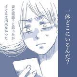 「【漫画】虚しさを抱える中、家の前に着くと車がない…私を除く家族で外食中【見えない地獄 Vol.25】」の画像4