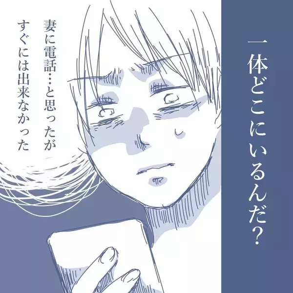 「【漫画】虚しさを抱える中、家の前に着くと車がない…私を除く家族で外食中【見えない地獄 Vol.25】」の画像
