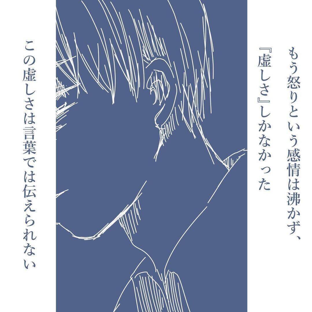 【漫画】虚しさを抱える中、家の前に着くと車がない…私を除く家族で外食中【見えない地獄 Vol.25】