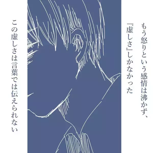 「【漫画】虚しさを抱える中、家の前に着くと車がない…私を除く家族で外食中【見えない地獄 Vol.25】」の画像