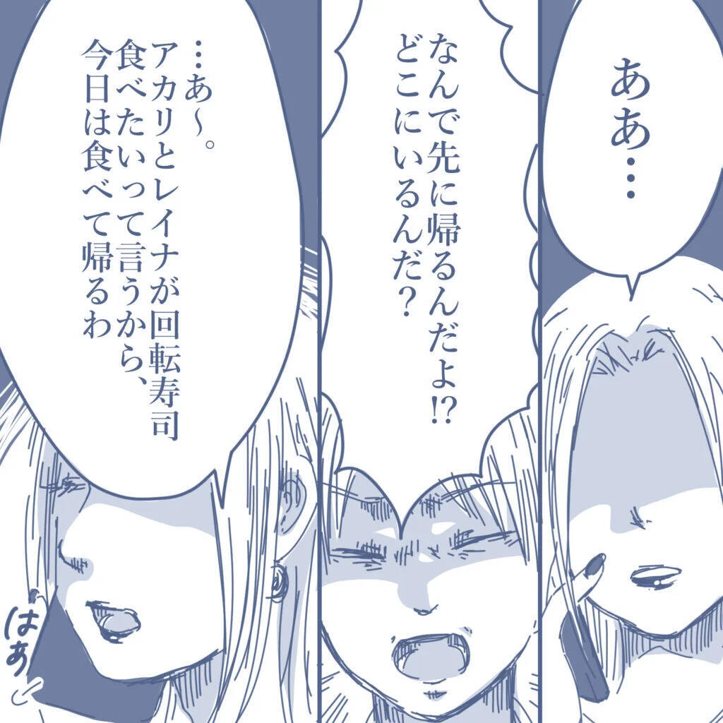 【漫画】虚しさを抱える中、家の前に着くと車がない…私を除く家族で外食中【見えない地獄 Vol.25】