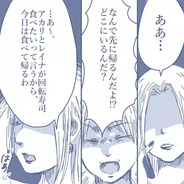 「【漫画】虚しさを抱える中、家の前に着くと車がない…私を除く家族で外食中【見えない地獄 Vol.25】」の画像