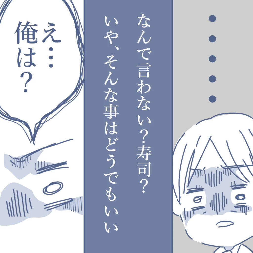 【漫画】虚しさを抱える中、家の前に着くと車がない…私を除く家族で外食中【見えない地獄 Vol.25】