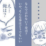「【漫画】虚しさを抱える中、家の前に着くと車がない…私を除く家族で外食中【見えない地獄 Vol.25】」の画像10