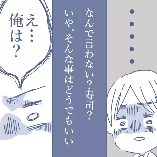 「【漫画】虚しさを抱える中、家の前に着くと車がない…私を除く家族で外食中【見えない地獄 Vol.25】」の画像