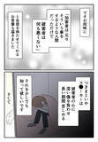 「被害者を二度傷つける残酷な現実…多くの人に知ってほしい真実」の画像3