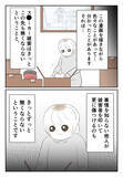 「被害者を二度傷つける残酷な現実…多くの人に知ってほしい真実」の画像2