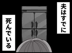 「ただの風邪ですから…」夫の死を隠し続ける女将が抱える衝撃の秘密【漫画】
