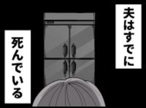 「ただの風邪ですから…」夫の死を隠し続ける女将が抱える衝撃の秘密【漫画】