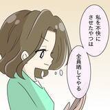 「「なんで私より後輩の方がチヤホヤされるの!?」裏垢で憂さ晴らしする女に待ち受ける大惨事【漫画】」の画像5