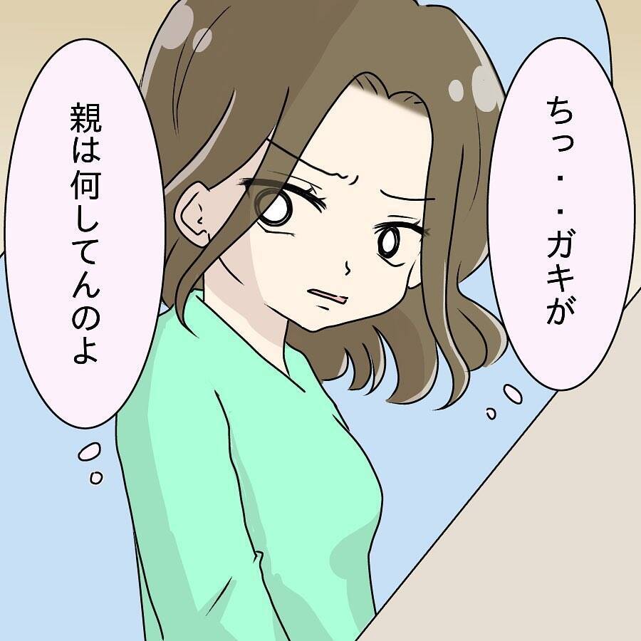 「なんで私より後輩の方がチヤホヤされるの!?」裏垢で憂さ晴らしする女に待ち受ける大惨事【漫画】