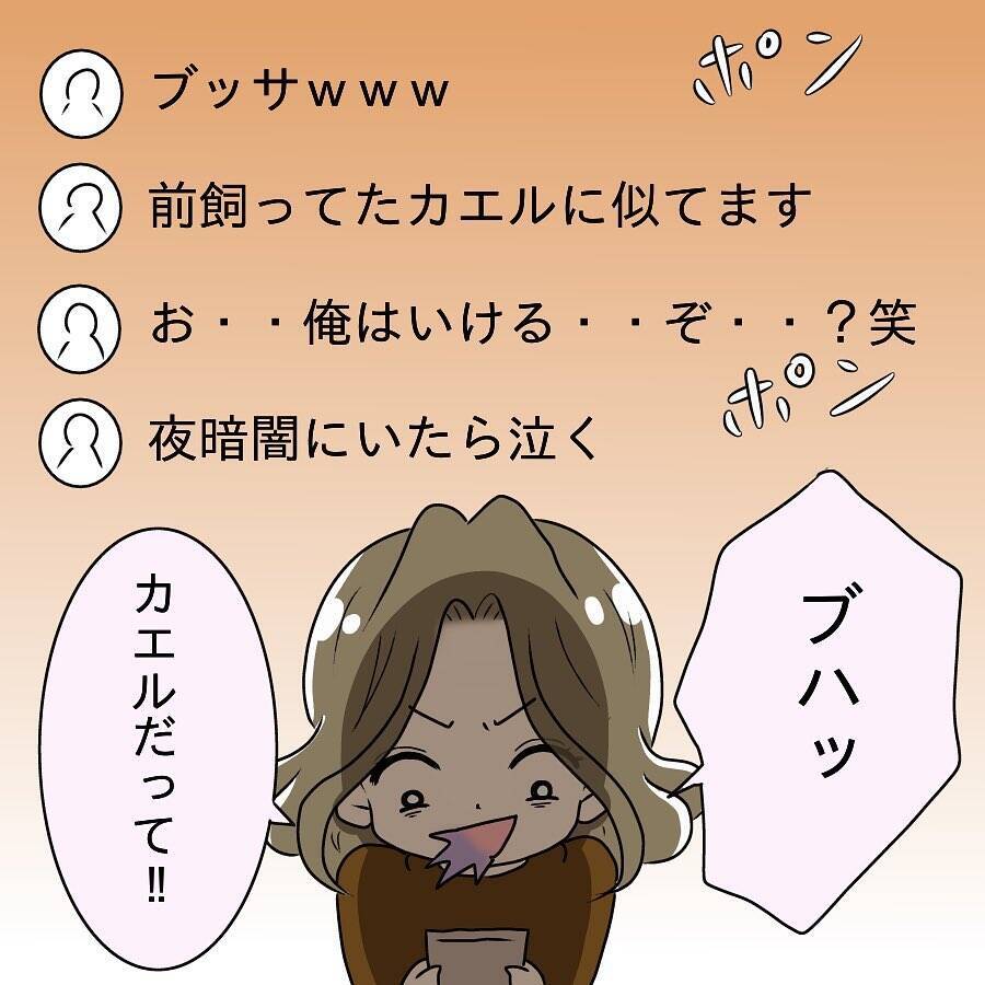 「なんで私より後輩の方がチヤホヤされるの!?」裏垢で憂さ晴らしする女に待ち受ける大惨事【漫画】