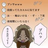 「「なんで私より後輩の方がチヤホヤされるの!?」裏垢で憂さ晴らしする女に待ち受ける大惨事【漫画】」の画像19