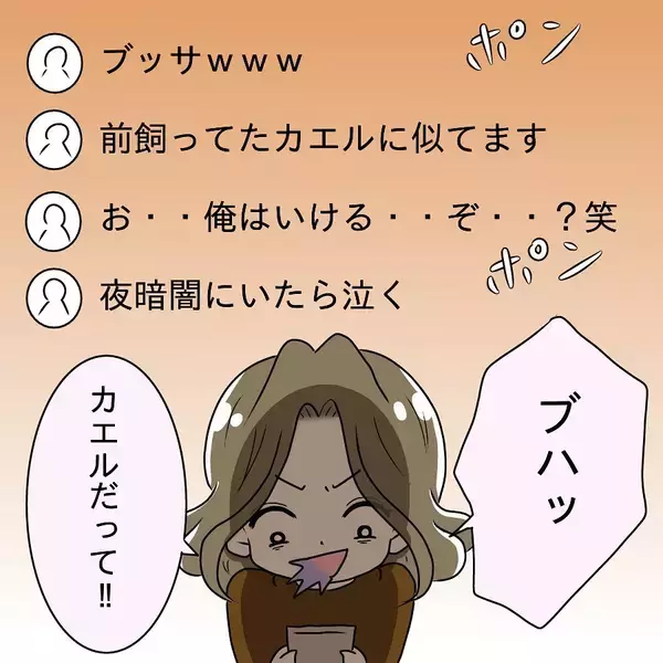 「「なんで私より後輩の方がチヤホヤされるの!?」裏垢で憂さ晴らしする女に待ち受ける大惨事【漫画】」の画像