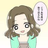 「「なんで私より後輩の方がチヤホヤされるの!?」裏垢で憂さ晴らしする女に待ち受ける大惨事【漫画】」の画像9