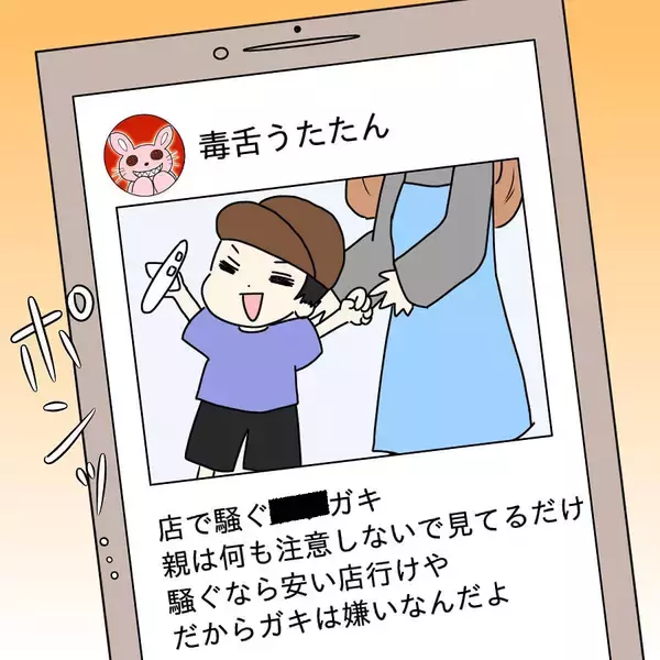 「「なんで私より後輩の方がチヤホヤされるの!?」裏垢で憂さ晴らしする女に待ち受ける大惨事【漫画】」の画像