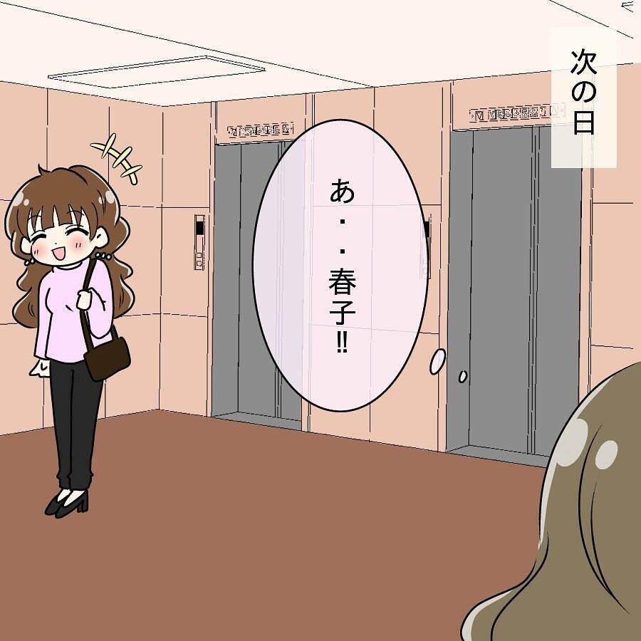 「なんで私より後輩の方がチヤホヤされるの!?」裏垢で憂さ晴らしする女に待ち受ける大惨事【漫画】