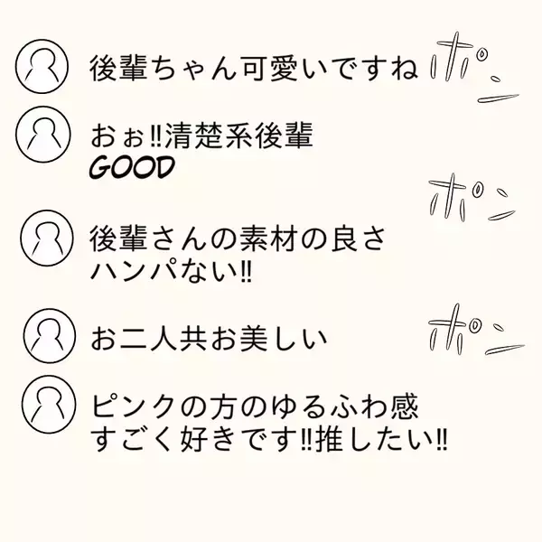 「「なんで私より後輩の方がチヤホヤされるの!?」裏垢で憂さ晴らしする女に待ち受ける大惨事【漫画】」の画像